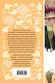 Вдали от обезумевшей толпы - 1