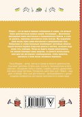 Хаос-контроль. Эффективная уборка своими силами - 1