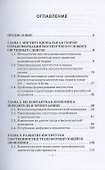 Институты в условиях трансформации экономики. Монография - 1