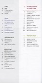 Стамбул. Путеводитель. 14 маршрутов. 12 карт (+флип-карта) - 2