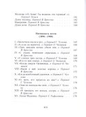 Бельгийские символисты - 2