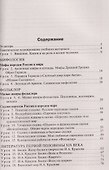 Литература. 5 класс. Поурочные разработки к УМК под ред. В.Я. Коровиной - 1