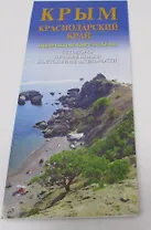 Карта Крым Краснодарский край (м) Маларев