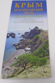 Карта Крым Краснодарский край (м) Маларев