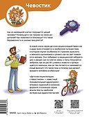 Откуда берутся дети. Детская энциклопедия (Чевостик) - 1