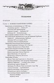 Конная скульптура Парижа (Цепляевы) - 1