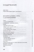 Изборник: стихи 1968-2018 - 1