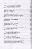 Конец тьмы. Начало света - 2