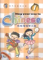 Sing Your Way to Chinese 1 (English Edition)