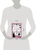 Вкусные истории. Правдивые истории жизни и трогательные истории любви (комплект из 2 книг и бандероли) - 2