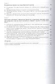 Новейший и современный вулканизм на территории России - 2