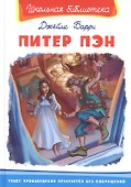 Питер Пэн - 0
