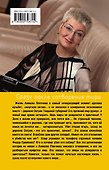 Сразу после сотворения мира : роман - 1