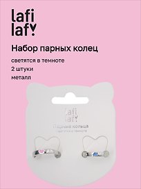 Набор парных колечек «Сердечки», светятся в темноте, 2 штуки, металл, Lafilaf