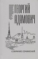 Собрание сочинений в 18 томах. Том 11. Литература и жизнь ("Русская мысль": 1955-1972)