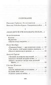 "Идет война народная..." : стихи о Великой Отечественной войне - 1