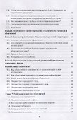 Настольная книга коменданта студенческого общежития - 2