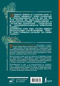 Рассказы Ляо Чжая о необычайном = Liáozhāi zhìyì - 1
