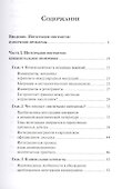 Интеграция мигрантов: концепции и практики - 1