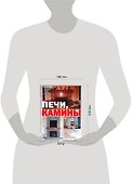 Печи, камины - 1