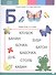 ГОДОВОЙ СБОРНИК ЗАДАНИЙ 4-5 ЛЕТ - 2