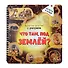 Что там, под Землёй? Увлекательное путешествие с фонариком - 0