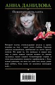 Пожиратели таланта - 1