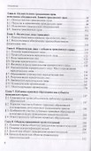 Гражданское право Учебник т.1/2тт (3 изд.) Гонгало - 2