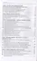 Гражданское право Учебник т.1/2тт (3 изд.) Гонгало - 2