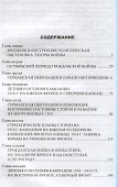Гражданская война глазами красных командиров - 1