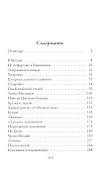 Москва и москвичи - 1