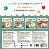Ферма. Раскраска по образцу - 1