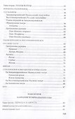 Первая мировая война. 1914-1918 гг. Выдающийся труд, посвященный одному из самых кровавых конфликтов в истории - 2