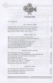 Сергей Бондарчук. Его война и мир - 2
