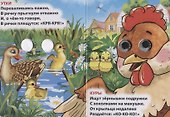 Домашние животные. книжка с глазками. - 2