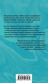 Руны судьбы - 1