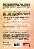 Час сердца. Терапия "здесь и сейчас" - 1