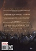 Попаданцы. Мир Таларея. Книга 4 - 1