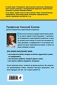 Полезная книга для умных мам: от "не хочу" - к "делаю с удовольствием" - 1