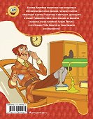 Похищение призрака в тапке. Чисто английское злодейство - 1