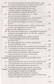 Компьютерное моделирование и оптимизирование составов композиционных строительных материалов - 2