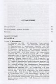 Элементарный учебник физики 1т/3тт Механика Теплота Молекулярная… (14 изд) Ландсберг - 1