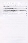 Удалённый пользователь: из прошлого в будущее. Учебное пособие - 2