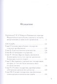 Государь. (Подарочная полка) - 1