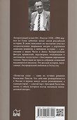 Нечистая сила - 1