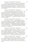 Управление собой и другими Курс лекций 1982-1983 (Фуко) - 2