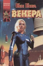 Венера