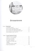 Исповедь риэлтора - 1