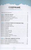 35 простых навыков управления Гневом: как весело победить сильные эмоции и поладить со всеми вокруг. Рабочая тетрадь для детей 7-14 лет - 1