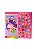 Учимся считать